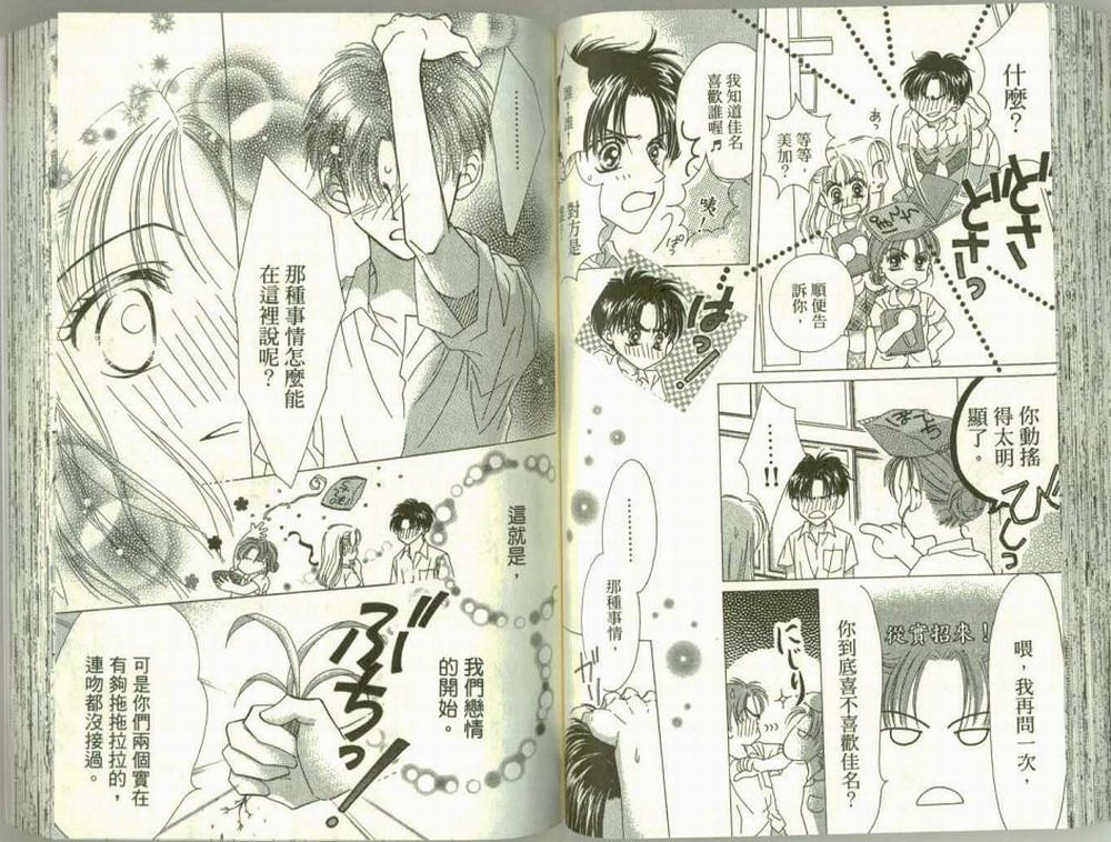 女生真赖皮韩漫全集-VOL01无删减无遮挡章节图片 