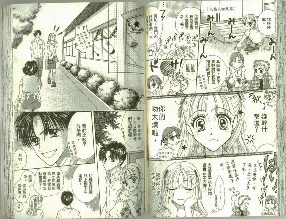 女生真赖皮韩漫全集-VOL01无删减无遮挡章节图片 
