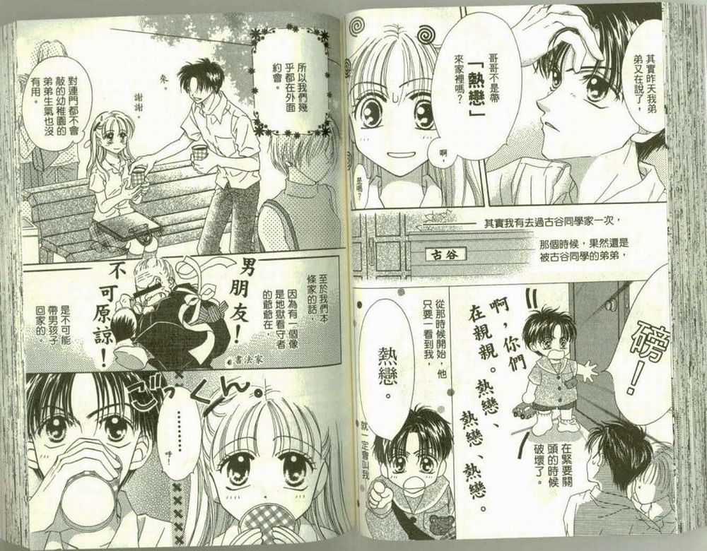 女生真赖皮韩漫全集-VOL01无删减无遮挡章节图片 