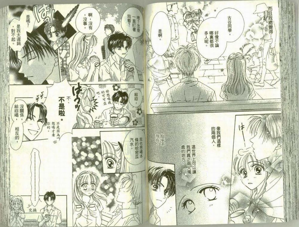 女生真赖皮韩漫全集-VOL01无删减无遮挡章节图片 