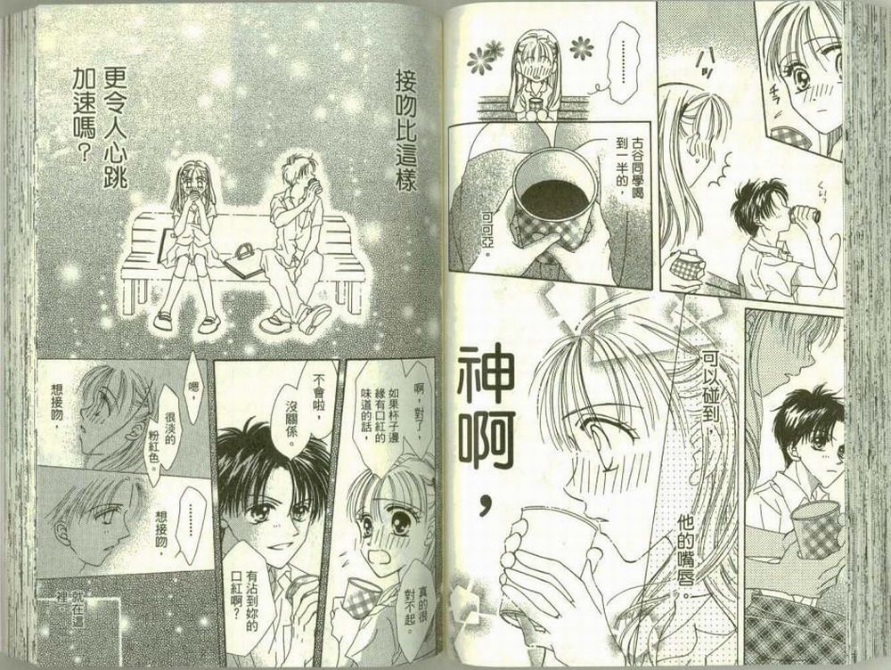 女生真赖皮韩漫全集-VOL01无删减无遮挡章节图片 