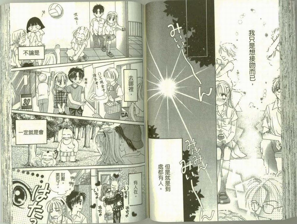 女生真赖皮韩漫全集-VOL01无删减无遮挡章节图片 