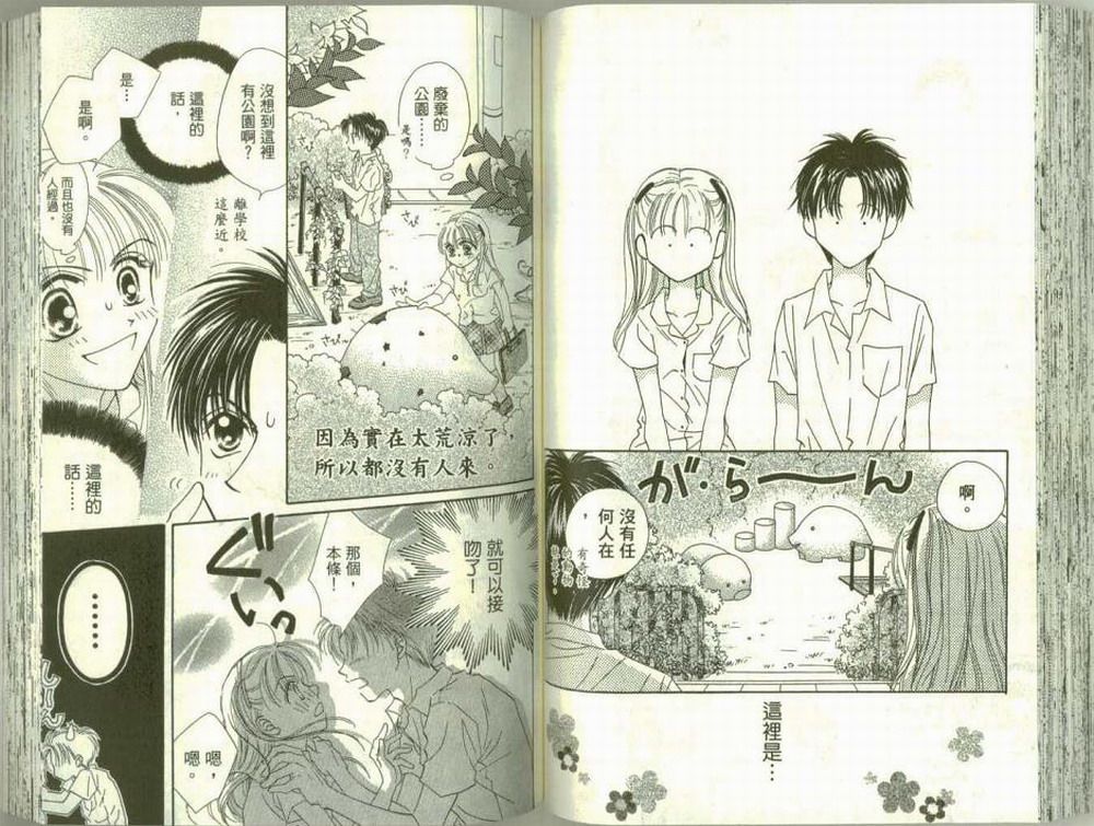 女生真赖皮韩漫全集-VOL01无删减无遮挡章节图片 