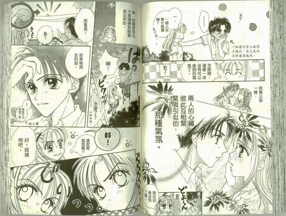 女生真赖皮韩漫全集-VOL01无删减无遮挡章节图片 