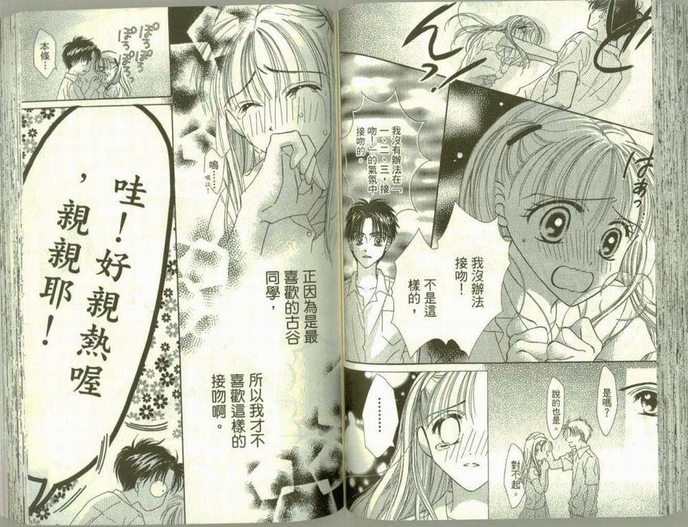 女生真赖皮韩漫全集-VOL01无删减无遮挡章节图片 