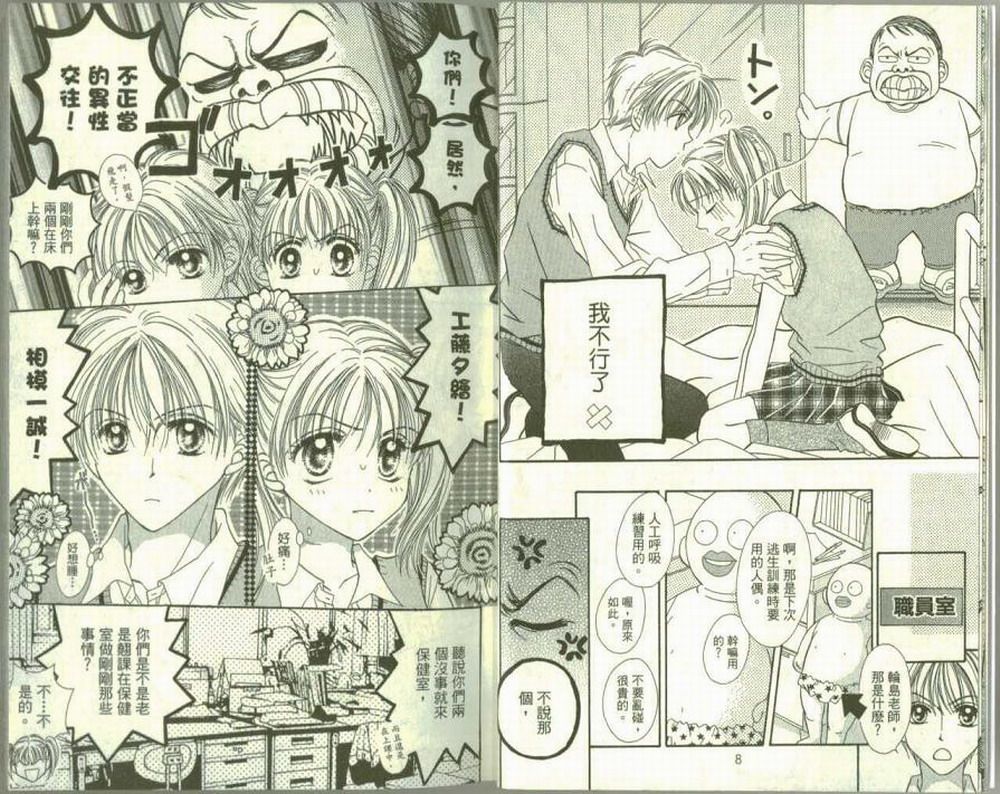 女生真赖皮韩漫全集-VOL01无删减无遮挡章节图片 