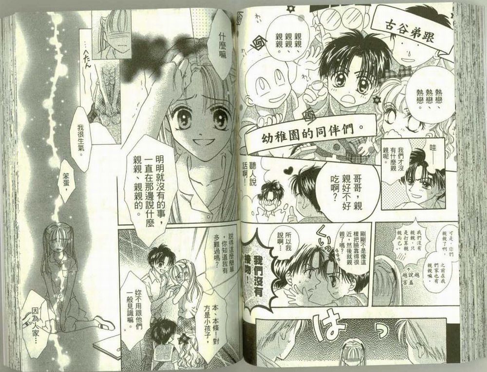 女生真赖皮韩漫全集-VOL01无删减无遮挡章节图片 