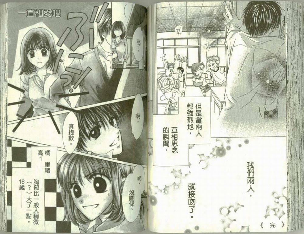 女生真赖皮韩漫全集-VOL01无删减无遮挡章节图片 