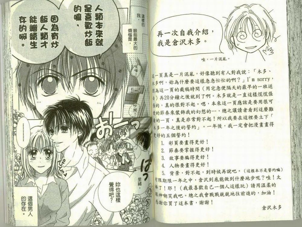 女生真赖皮韩漫全集-VOL01无删减无遮挡章节图片 