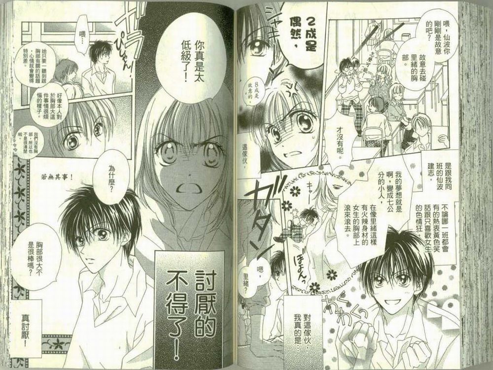 女生真赖皮韩漫全集-VOL01无删减无遮挡章节图片 