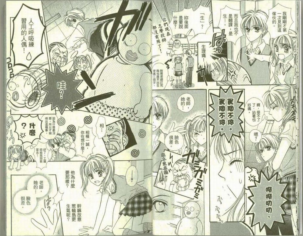 女生真赖皮韩漫全集-VOL01无删减无遮挡章节图片 
