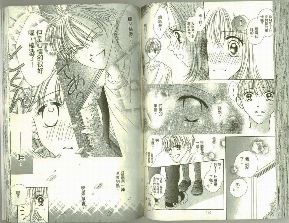 女生真赖皮韩漫全集-VOL01无删减无遮挡章节图片 