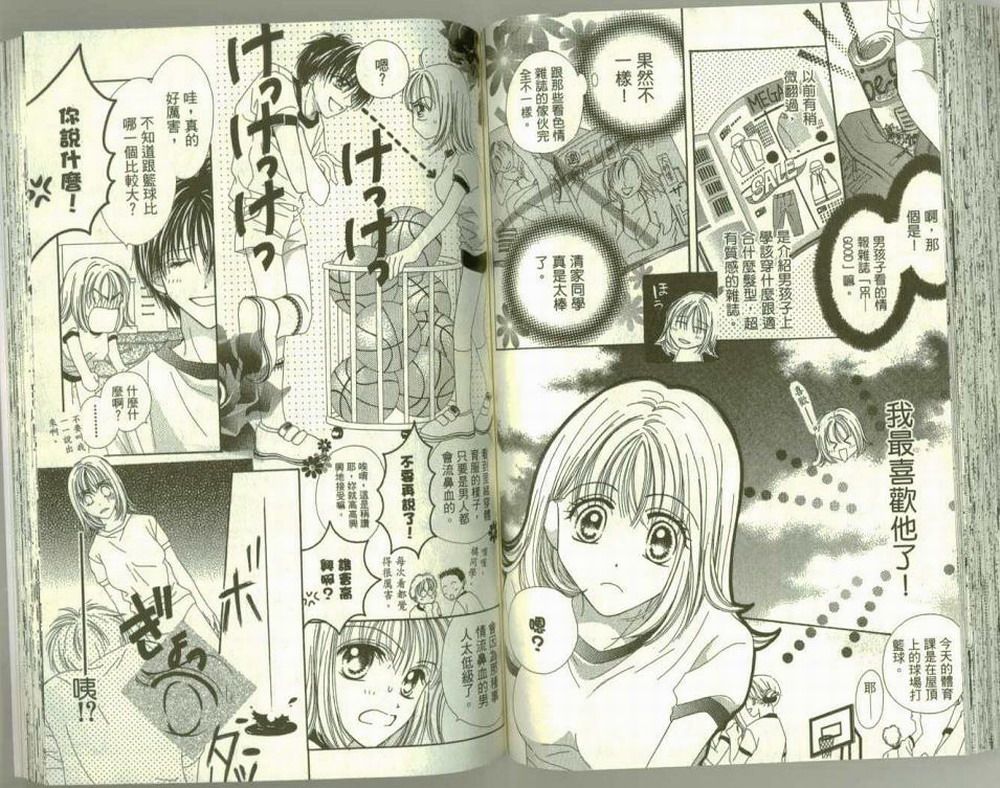 女生真赖皮韩漫全集-VOL01无删减无遮挡章节图片 