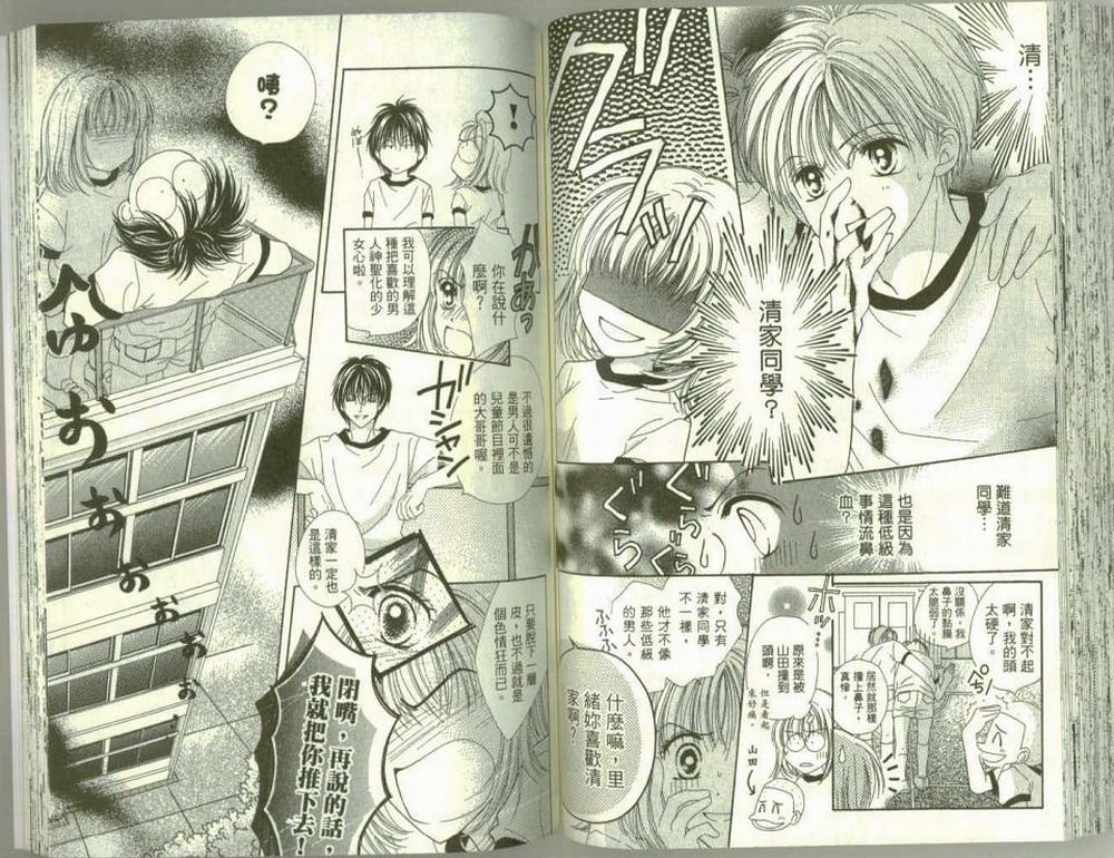 女生真赖皮韩漫全集-VOL01无删减无遮挡章节图片 