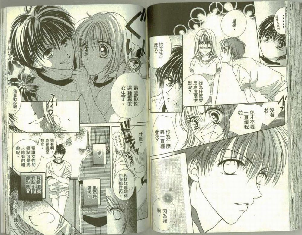女生真赖皮韩漫全集-VOL01无删减无遮挡章节图片 