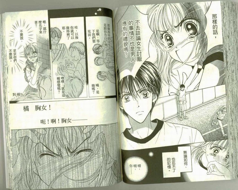 女生真赖皮韩漫全集-VOL01无删减无遮挡章节图片 