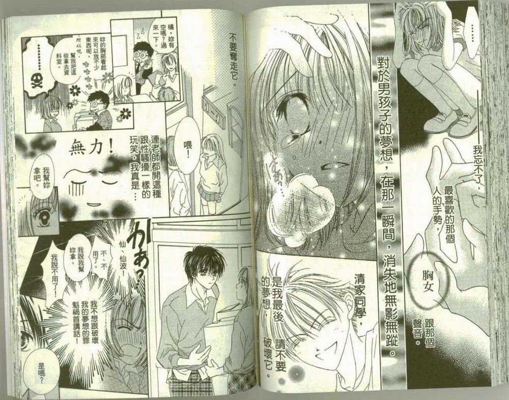 女生真赖皮韩漫全集-VOL01无删减无遮挡章节图片 