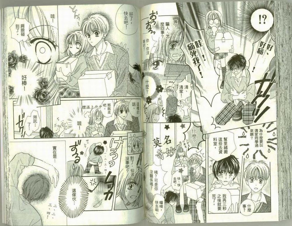 女生真赖皮韩漫全集-VOL01无删减无遮挡章节图片 
