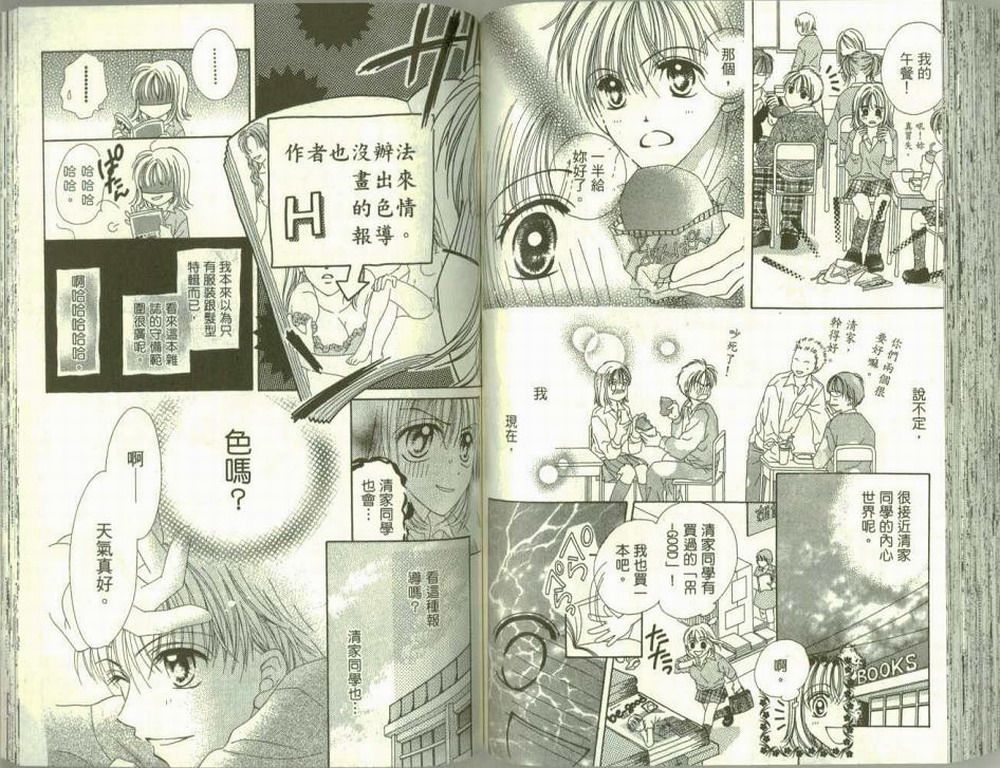 女生真赖皮韩漫全集-VOL01无删减无遮挡章节图片 