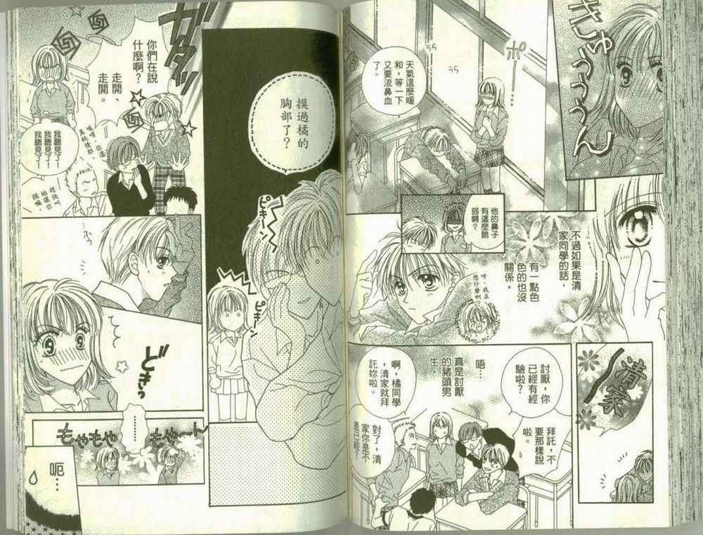 女生真赖皮韩漫全集-VOL01无删减无遮挡章节图片 
