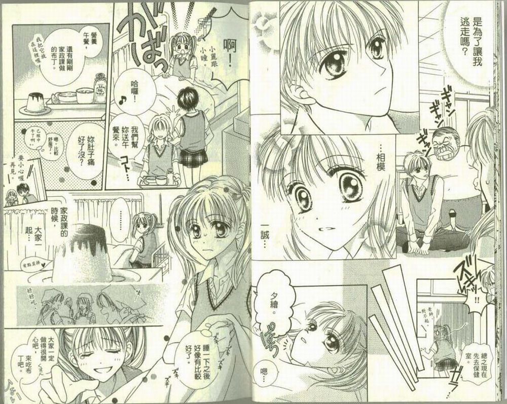 女生真赖皮韩漫全集-VOL01无删减无遮挡章节图片 
