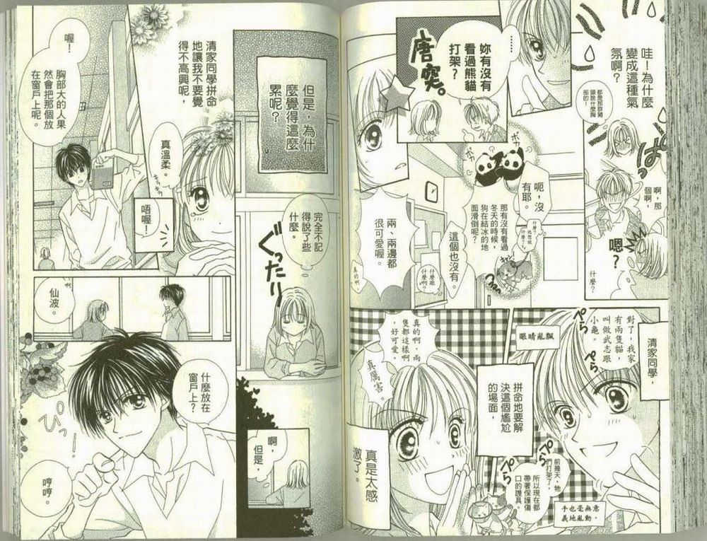 女生真赖皮韩漫全集-VOL01无删减无遮挡章节图片 