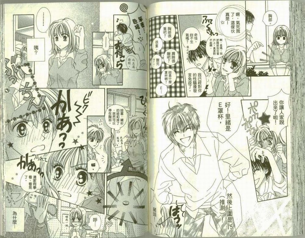 女生真赖皮韩漫全集-VOL01无删减无遮挡章节图片 