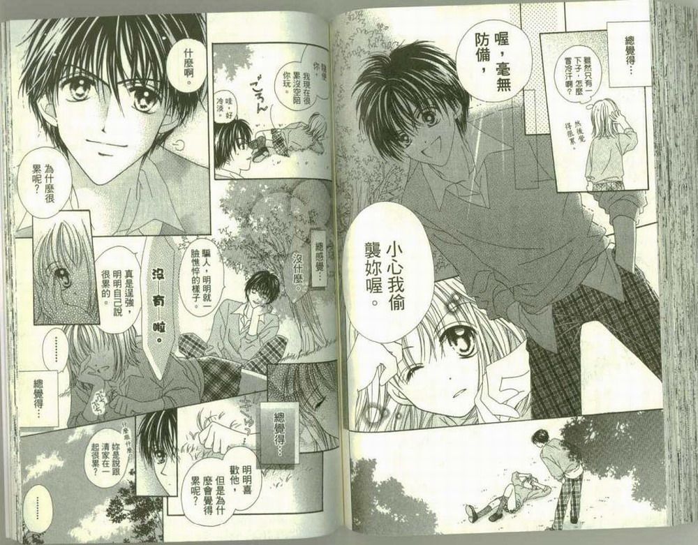 女生真赖皮韩漫全集-VOL01无删减无遮挡章节图片 
