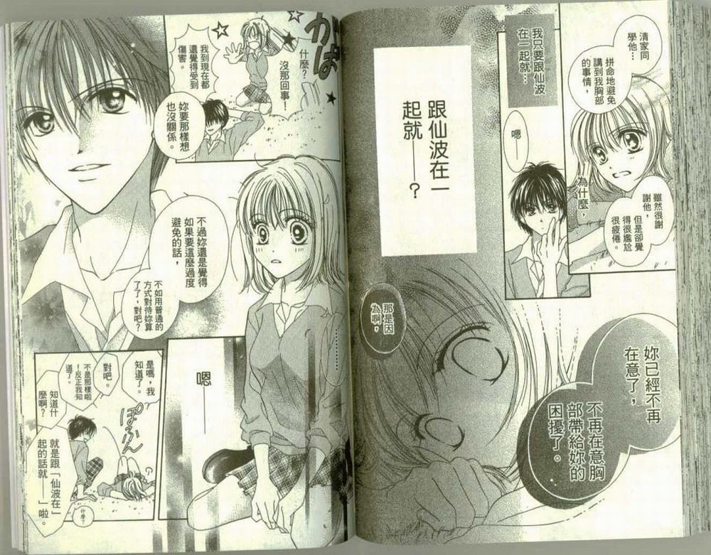 女生真赖皮韩漫全集-VOL01无删减无遮挡章节图片 