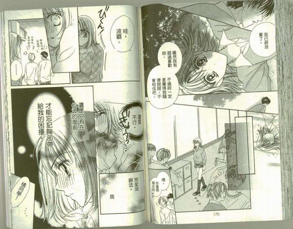 女生真赖皮韩漫全集-VOL01无删减无遮挡章节图片 