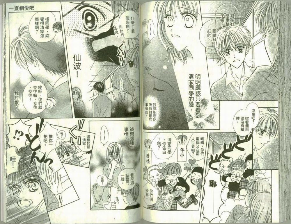 女生真赖皮韩漫全集-VOL01无删减无遮挡章节图片 