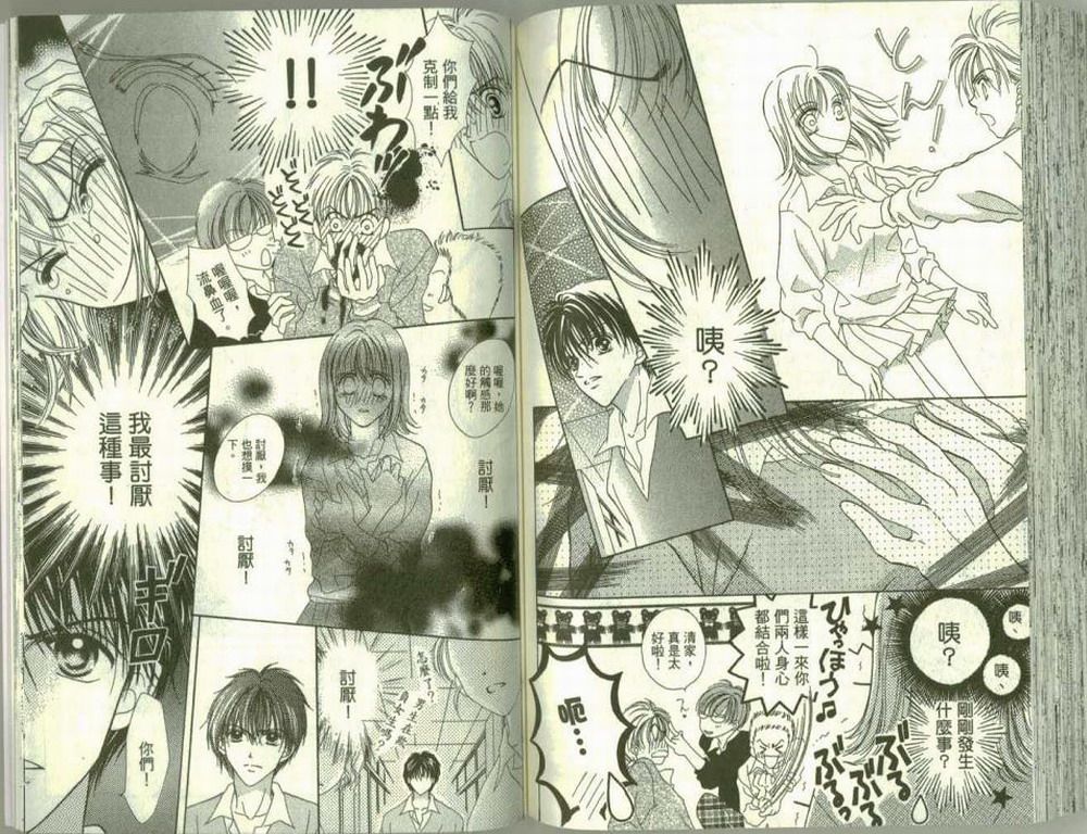 女生真赖皮韩漫全集-VOL01无删减无遮挡章节图片 