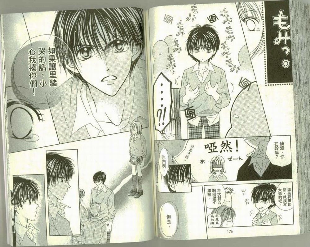女生真赖皮韩漫全集-VOL01无删减无遮挡章节图片 