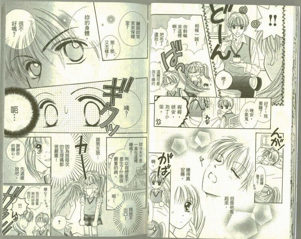 女生真赖皮韩漫全集-VOL01无删减无遮挡章节图片 