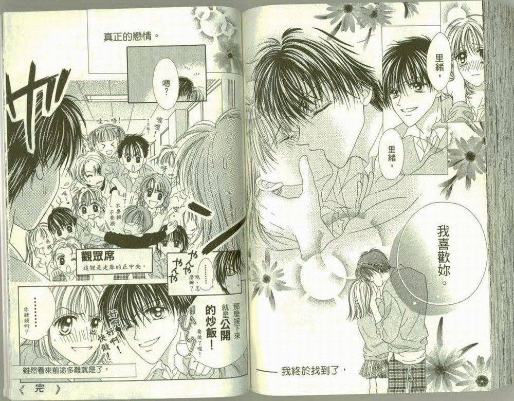 女生真赖皮韩漫全集-VOL01无删减无遮挡章节图片 