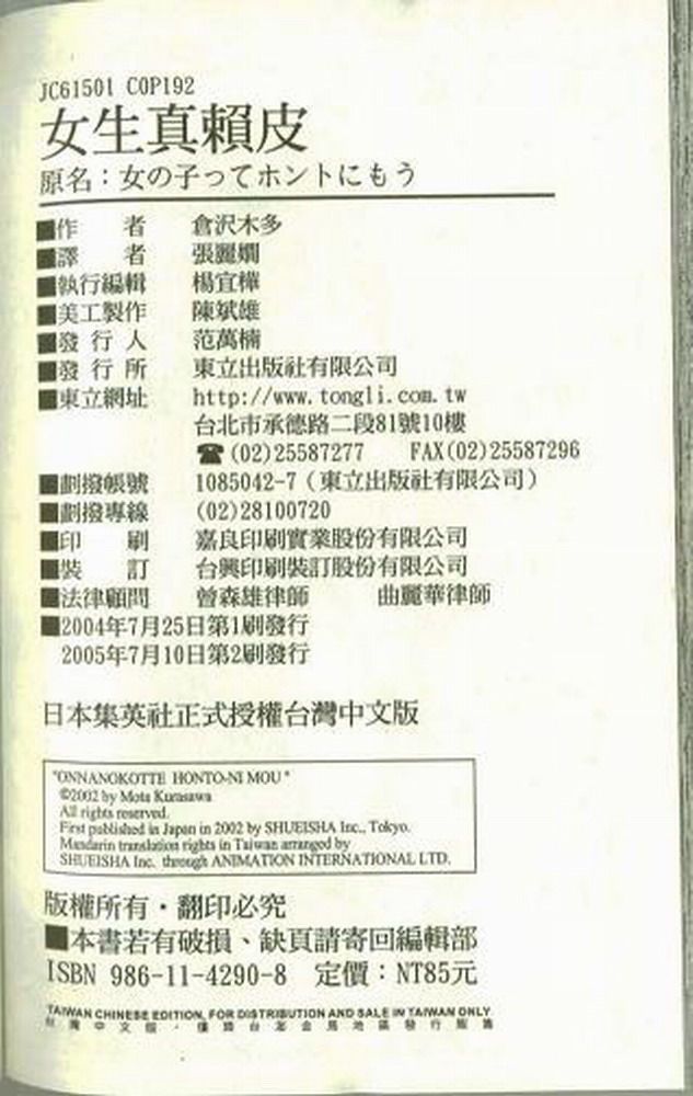 女生真赖皮韩漫全集-VOL01无删减无遮挡章节图片 