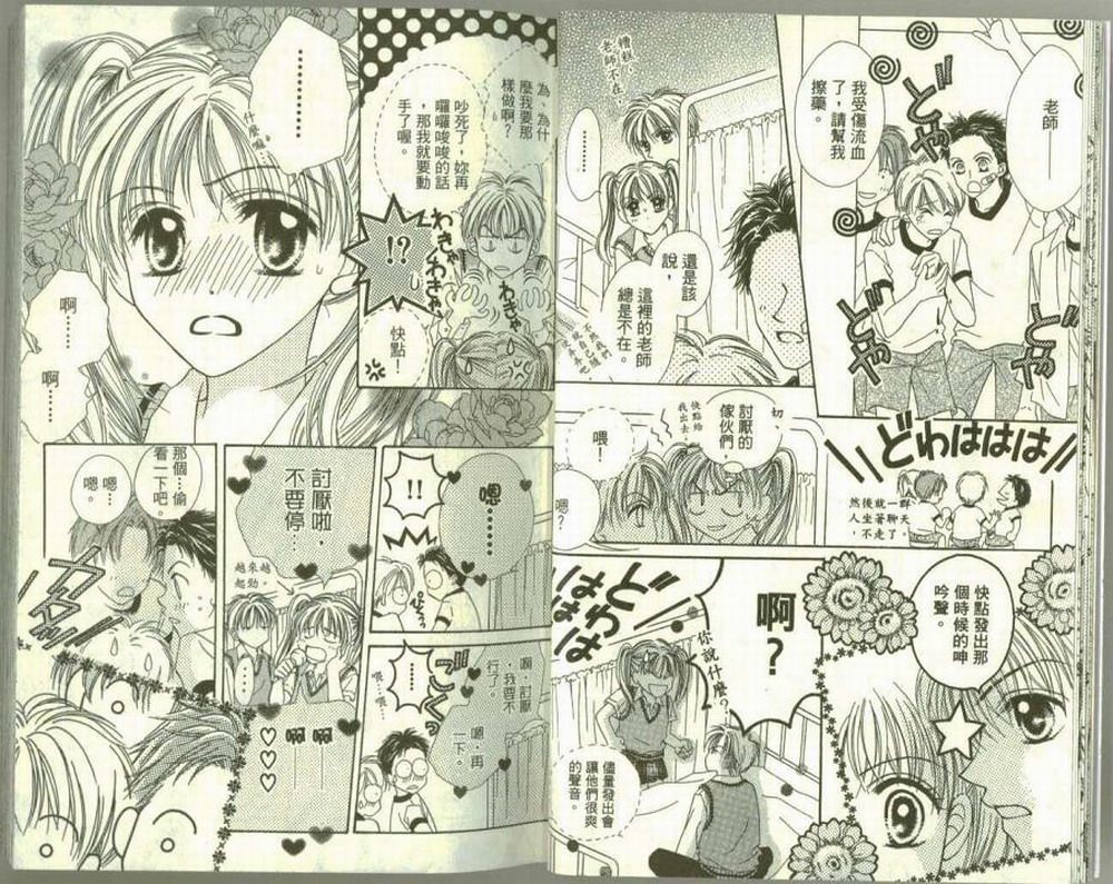 女生真赖皮韩漫全集-VOL01无删减无遮挡章节图片 