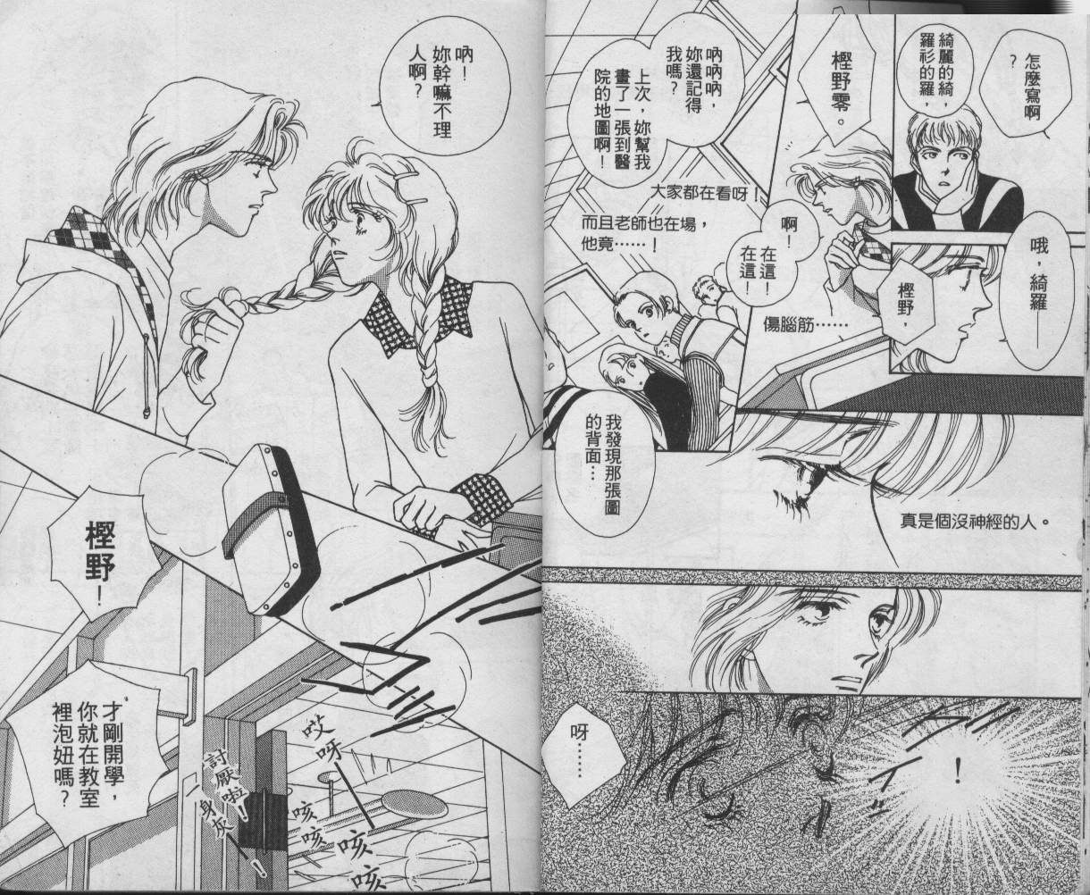 战神MARS韩漫全集-VOL01无删减无遮挡章节图片 