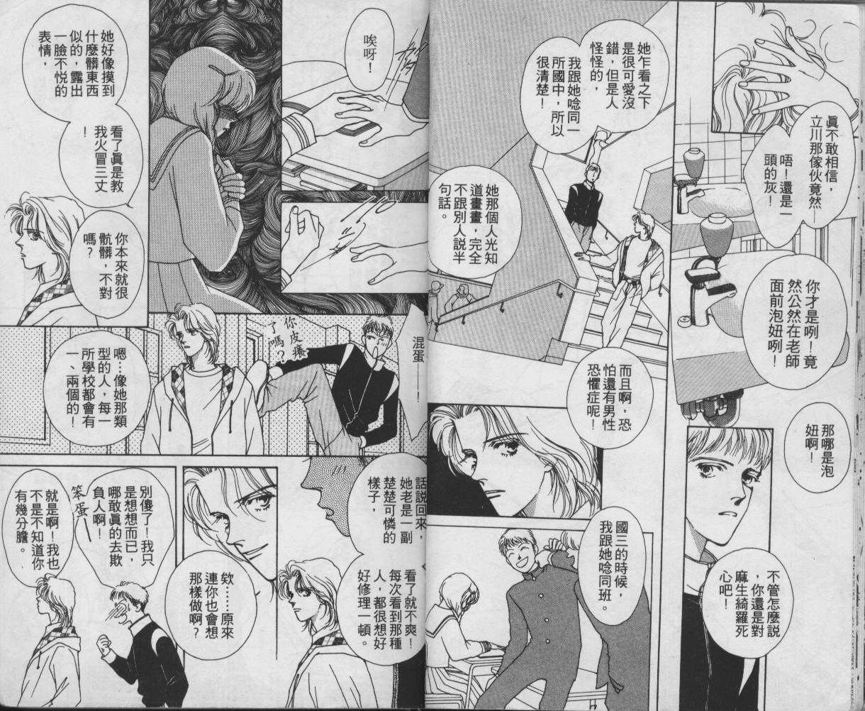 战神MARS韩漫全集-VOL01无删减无遮挡章节图片 