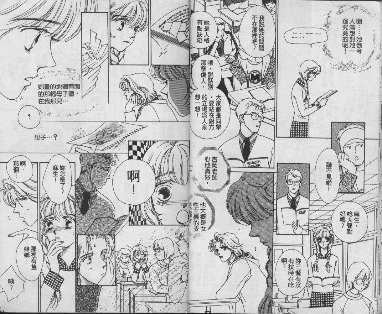 战神MARS韩漫全集-VOL01无删减无遮挡章节图片 
