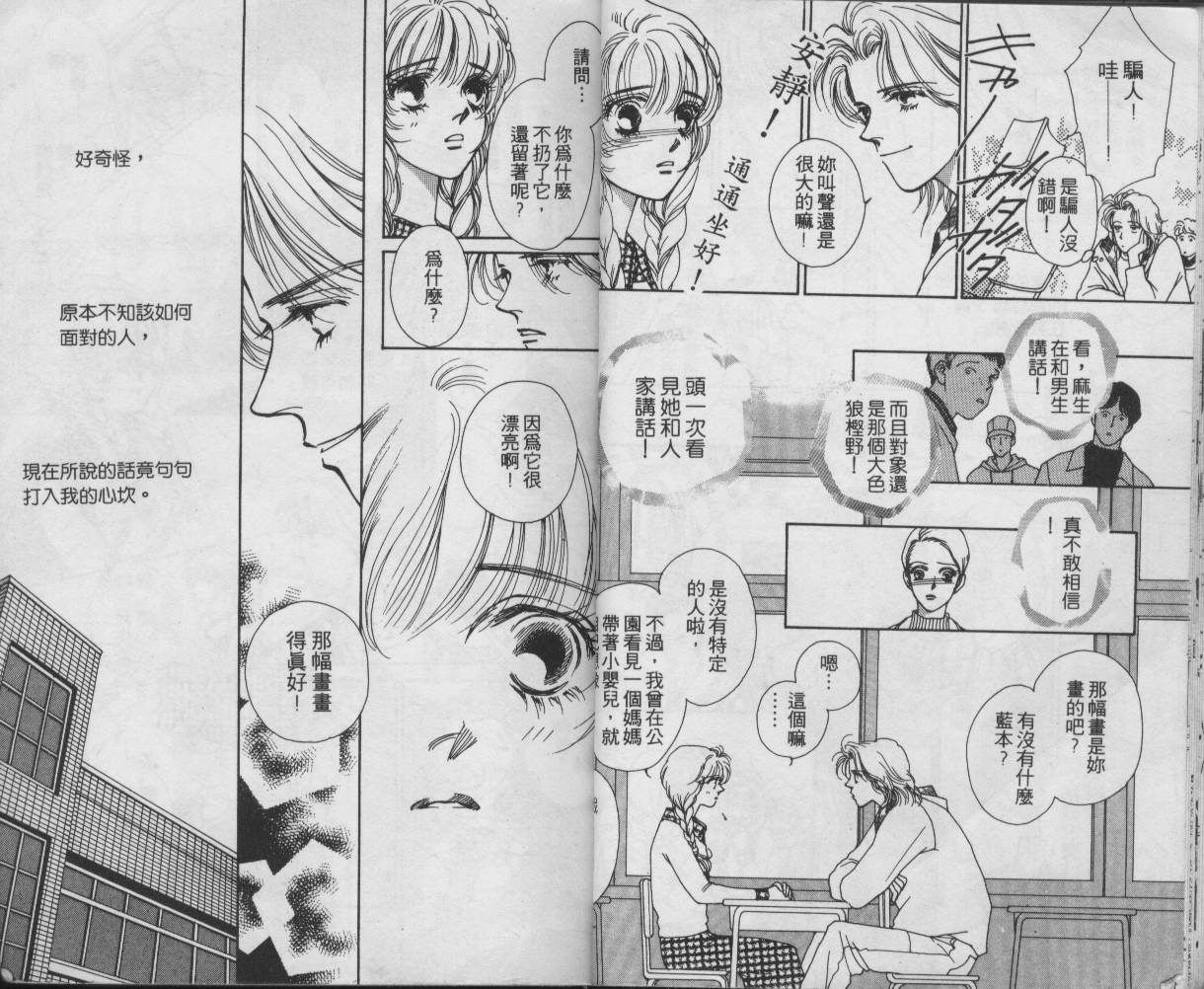 战神MARS韩漫全集-VOL01无删减无遮挡章节图片 