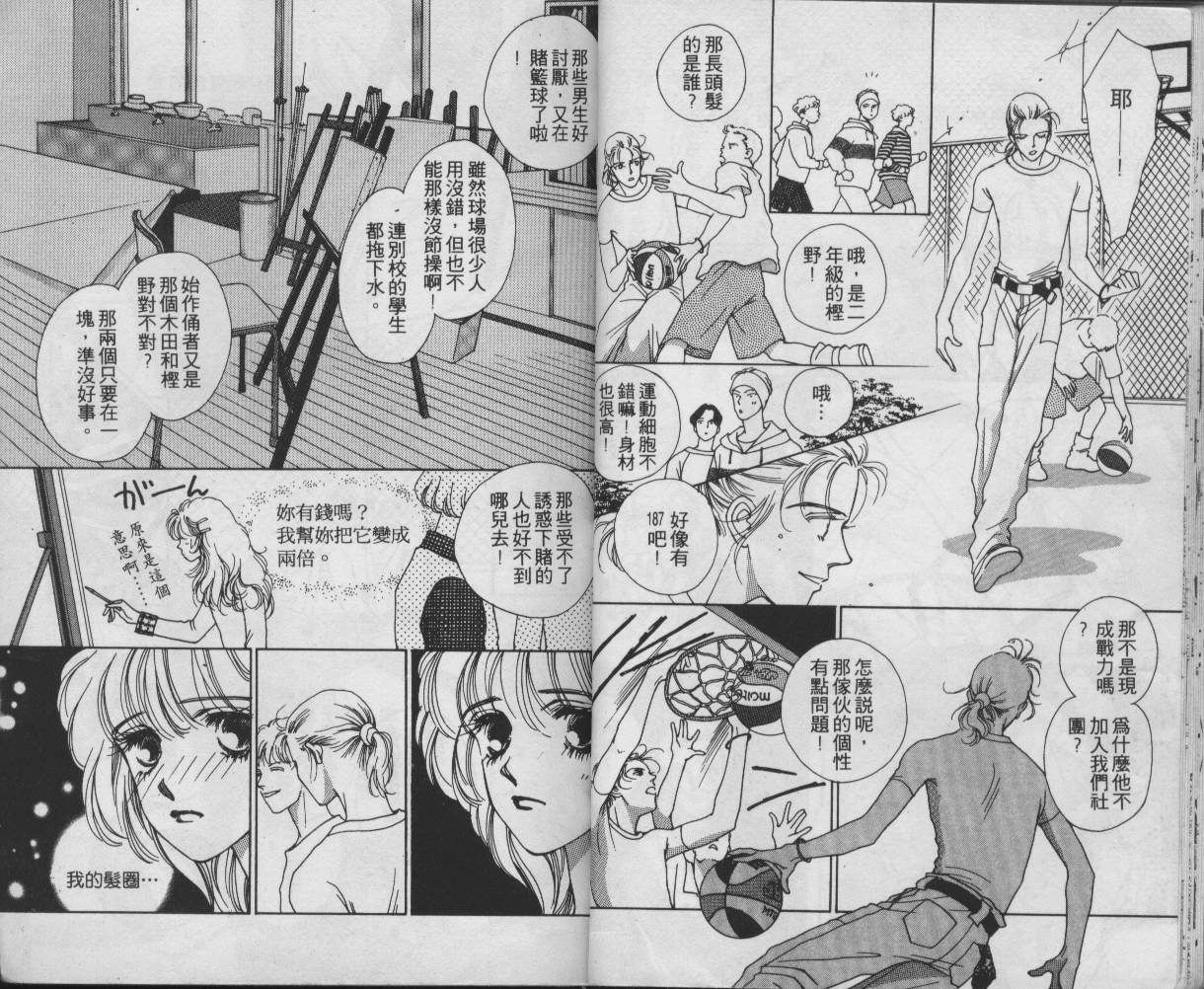 战神MARS韩漫全集-VOL01无删减无遮挡章节图片 