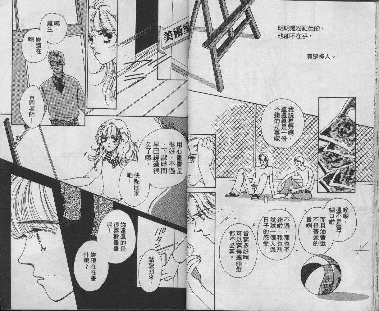 战神MARS韩漫全集-VOL01无删减无遮挡章节图片 