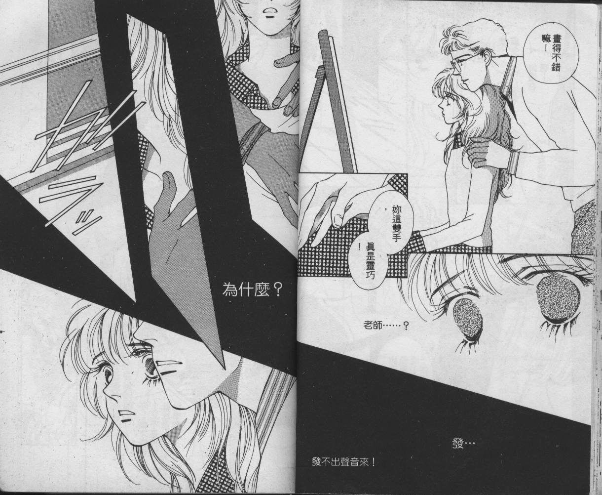 战神MARS韩漫全集-VOL01无删减无遮挡章节图片 
