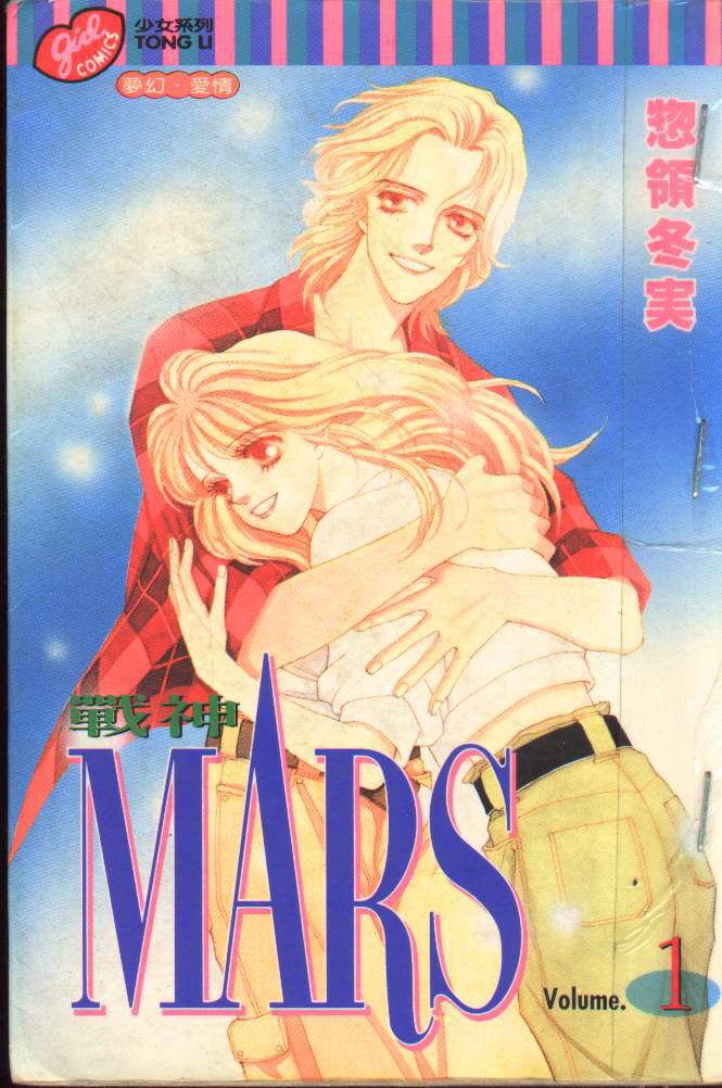 战神MARS韩漫全集-VOL01无删减无遮挡章节图片 
