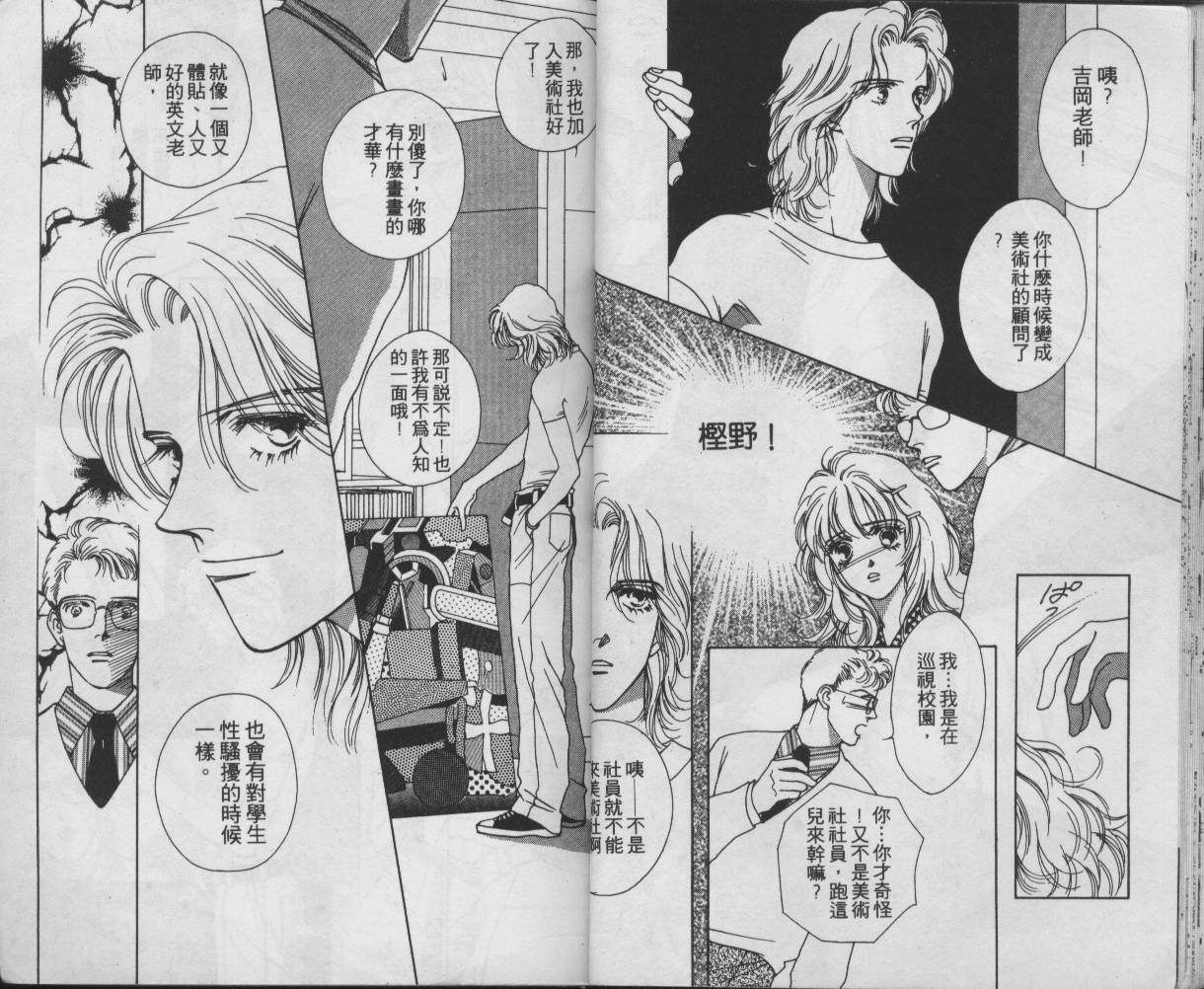 战神MARS韩漫全集-VOL01无删减无遮挡章节图片 