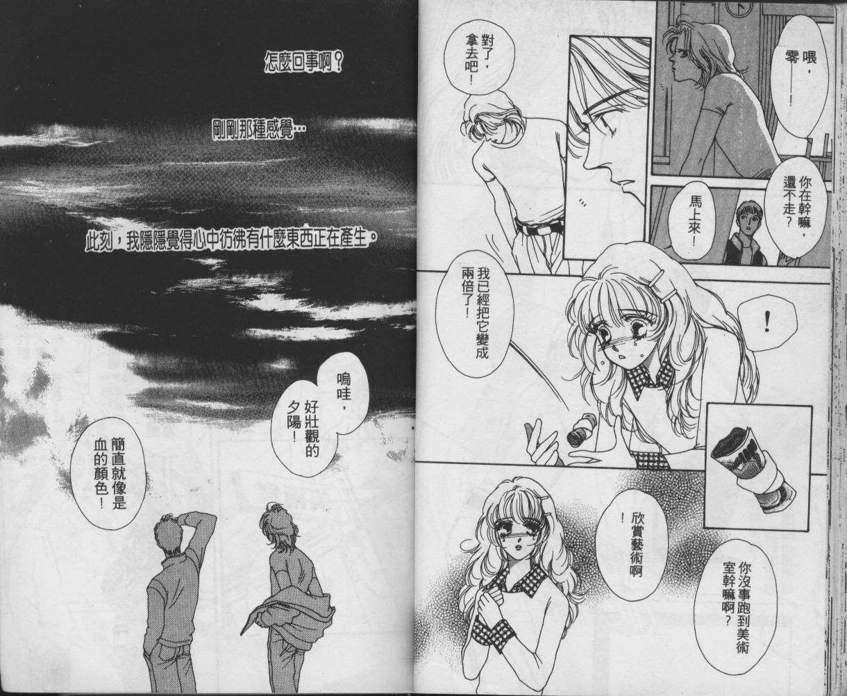 战神MARS韩漫全集-VOL01无删减无遮挡章节图片 
