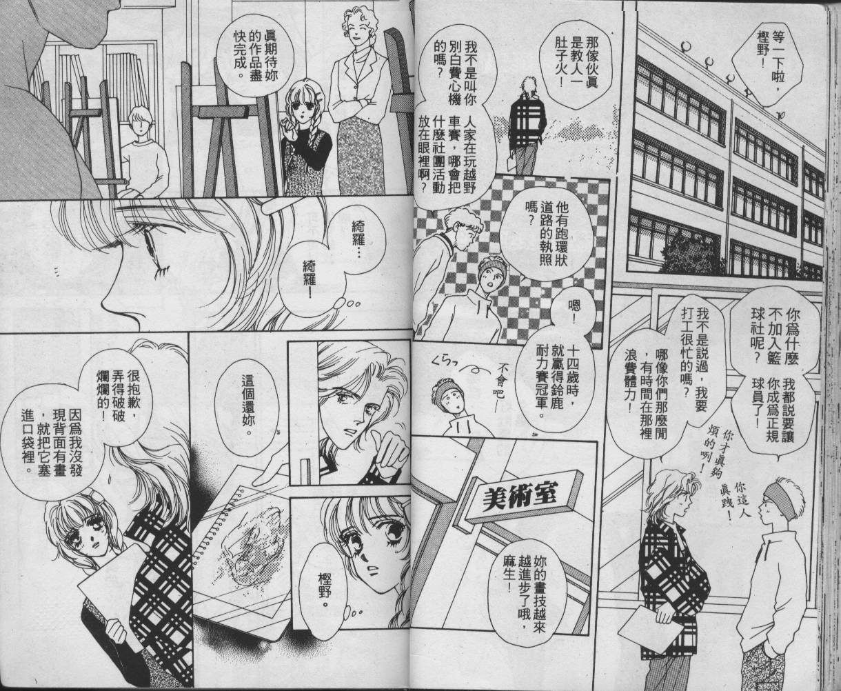 战神MARS韩漫全集-VOL01无删减无遮挡章节图片 