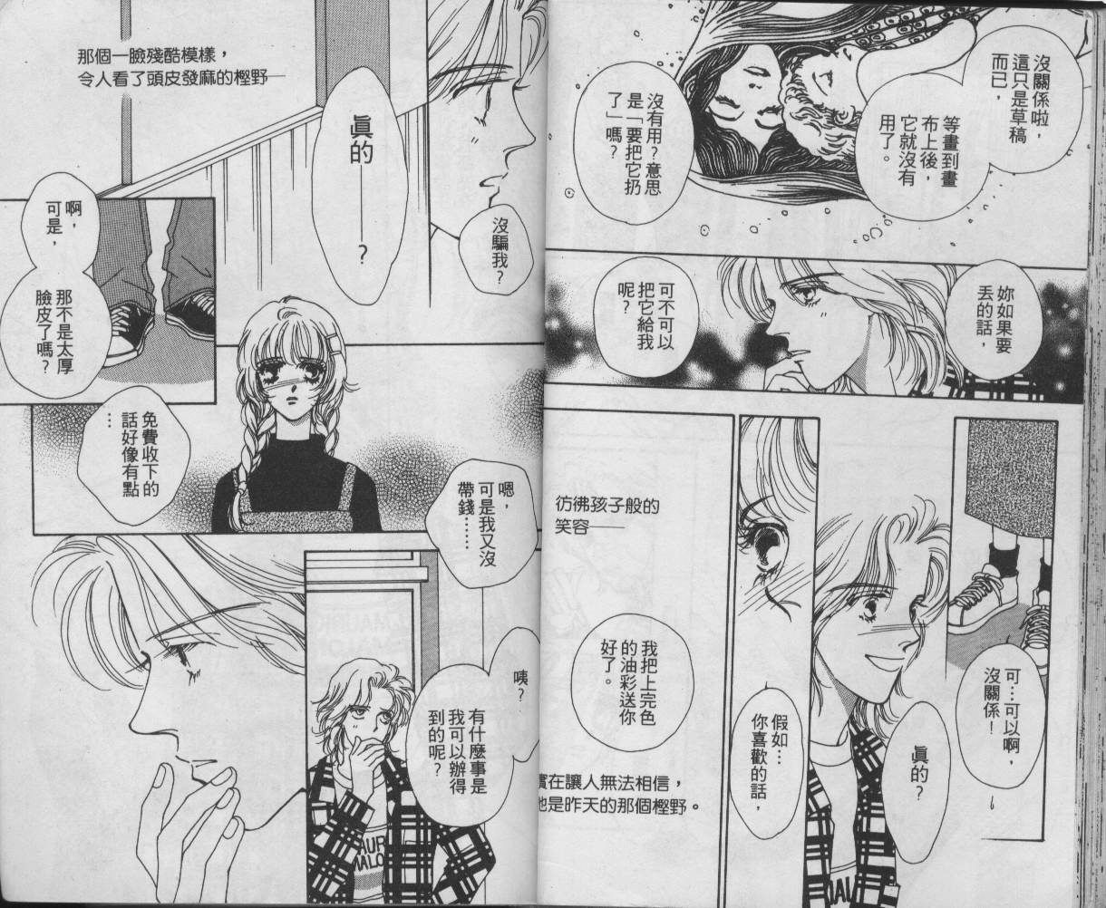 战神MARS韩漫全集-VOL01无删减无遮挡章节图片 