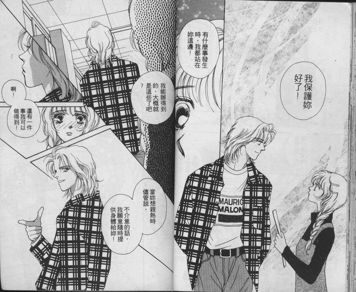 战神MARS韩漫全集-VOL01无删减无遮挡章节图片 